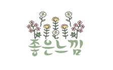 좋은느낌