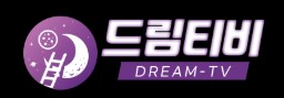 드림티비